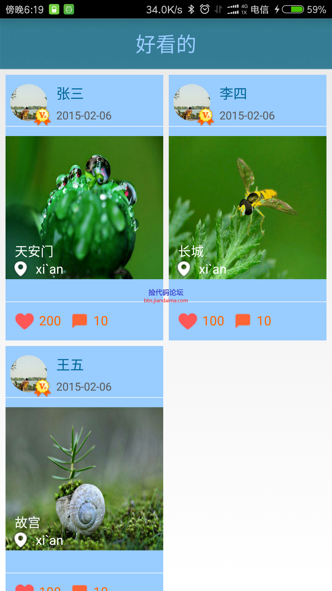 Screenshot_2017-07-06-18-19-35-599_com.yuhj.onthe.png